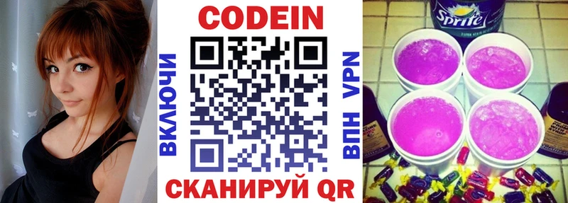 Кодеин напиток Lean (лин)  Купить  Мамадыш 