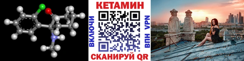 Кетамин ketamine  Купить  Мамадыш 