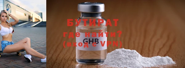 бутират Балабаново