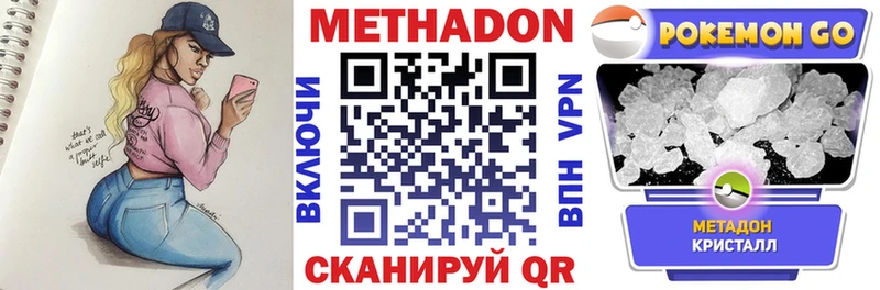 МЕТАДОН белоснежный  Купить  Мамадыш 